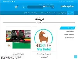 Sites similar to petskylos.ir