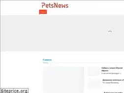 Sites similar to petsnews.ru