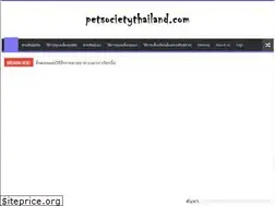 Sites similar to petsocietythailand.com