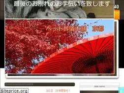 Sites similar to petsougi-kyoto.com