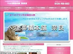 Sites similar to petsougi-nara.com