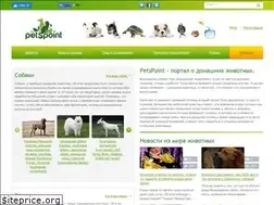 Sites similar to petspoint.ru