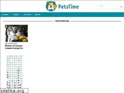 Sites similar to petstime.ru