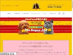 Sites similar to petsuper-jandj.com