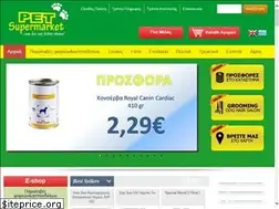 Sites similar to petsupermarket.gr