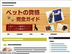 Sites similar to petto-sikaku.com