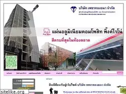 Sites similar to pettongtana.com