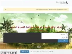 Sites similar to pettop.ir