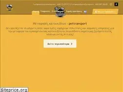 Sites similar to pettransport.gr
