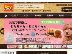 Sites similar to petwith.co.jp