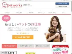 Sites similar to petworks.jp