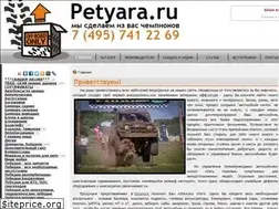 Sites similar to petyara.ru