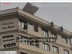 Sites similar to petzlrappel.com