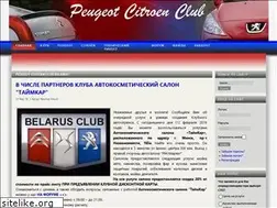 Sites similar to peugeot-citroen.by