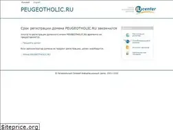 Sites similar to peugeotholic.ru