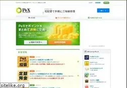 Sites similar to pex.jp