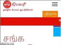 Sites similar to peyari.com