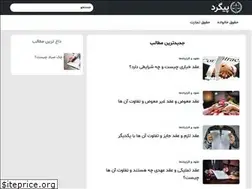 Sites similar to peygard.com