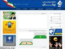 Sites similar to peykanclub.com