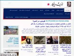 Sites similar to peykarandeesh.org
