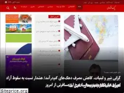 Sites similar to peykeeghtesadi.ir