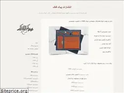 Sites similar to peykefadaak.blogfa.com