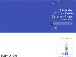 Sites similar to peykekharid.ir