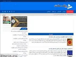 Sites similar to peykemellat.ir