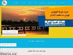 Sites similar to peyksabatehran.com