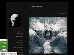 Sites similar to peyman-stalker.blogfa.com