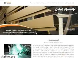 Sites similar to peymanaluminum.com