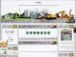Sites similar to peymankaraan.blogfa.com