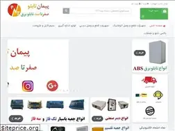 Sites similar to peymantablo.ir