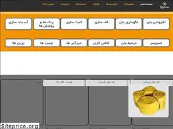 Sites similar to peyvand-ch.ir