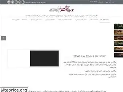 Sites similar to peyvandemehrafza.com