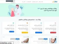 Sites similar to pezeshk-yab.com