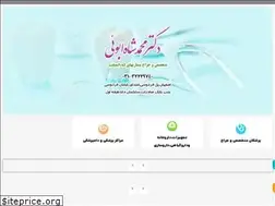 Sites similar to pezeshkan1.ir