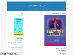 Sites similar to pezeshkibook.blogfa.com