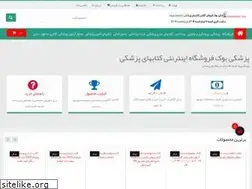 Sites similar to pezeshkibook.com