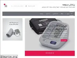 Sites similar to pezeshkisinuhe.ir