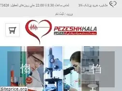 Sites similar to pezeshkkala.com
