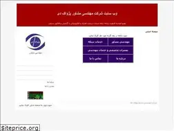 Sites similar to pezhvakday.ir