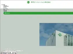 Sites similar to pfa.co.jp