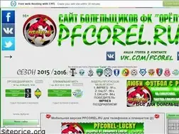 Sites similar to pfcorel.ru