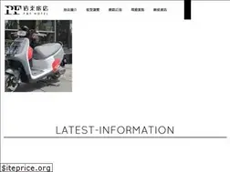 Sites similar to pfhotel.com.tw
