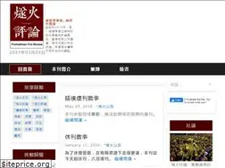 Sites similar to pfirereview.com