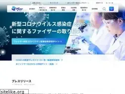 Sites similar to pfizer.co.jp