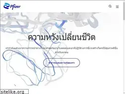 Sites similar to pfizer.co.th