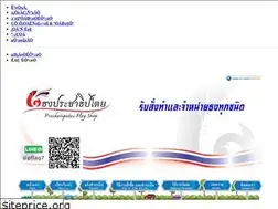 Sites similar to pflag.in.th