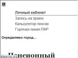 Sites similar to pfr-lichnyy-kabinet.ru